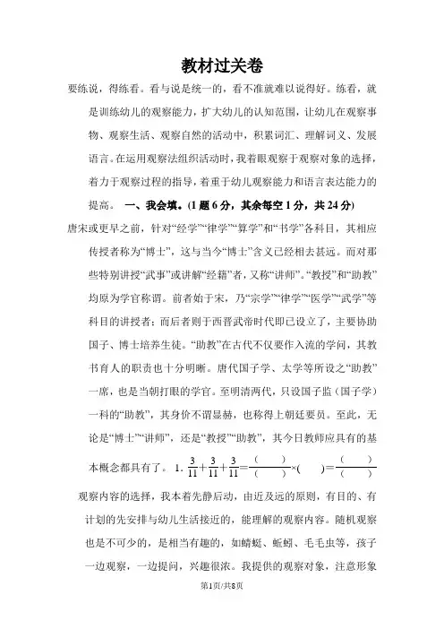 六年级上册数学单元测试第2单元教材过关卷_苏教版()(有答案)