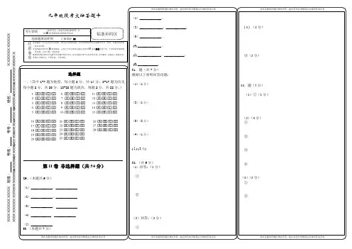 文综答题卡模板