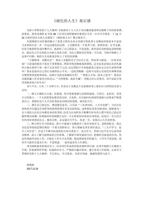 褪色的人生