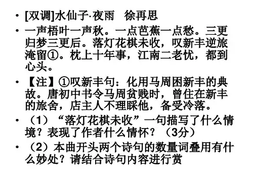 鉴赏例题