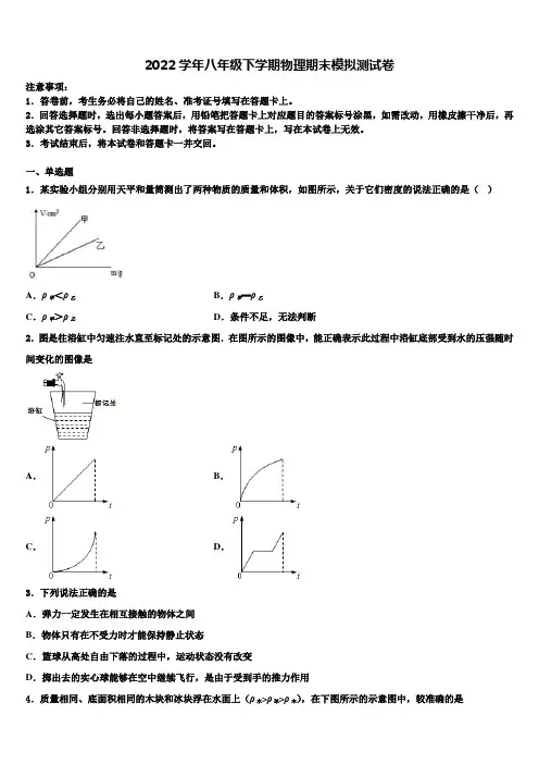 2022学年湖北省宜昌市八年级物理第二学期期末统考试题(含解析)