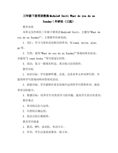 三年级下册英语教案-Module6Unit1WhatdoyoudoonSunday∣外研社(三起)