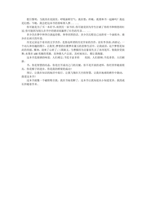 成长,伴一路书香
