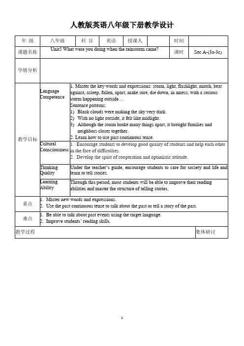 Unit5+SectionA(3a-3c)教案+2023-2024学年人教版英语八年级下册