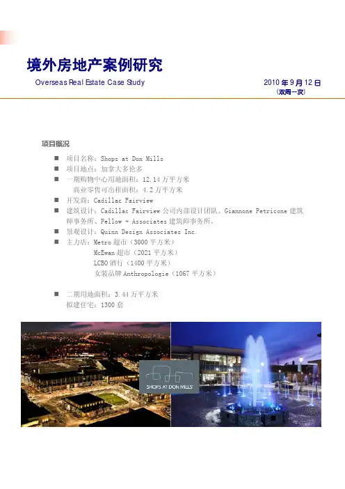 加拿大多伦多Shops at Don Mills