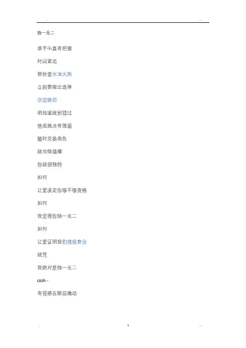 100首经典老歌歌词