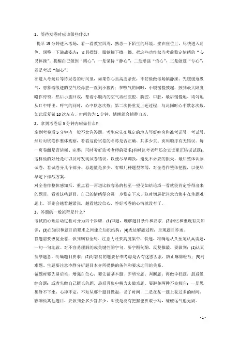 上海市崇明区2019届高三化学下学期等级考二模试题(含解析)