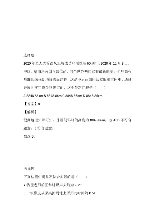 湖北省武汉市武昌区2023年八年级(上)期末考试物理免费试题带答案和解析