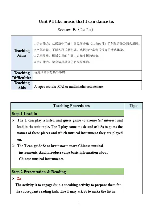 最新人教新目标版九上英语Unit9SectionB(2a-2e)【教案】