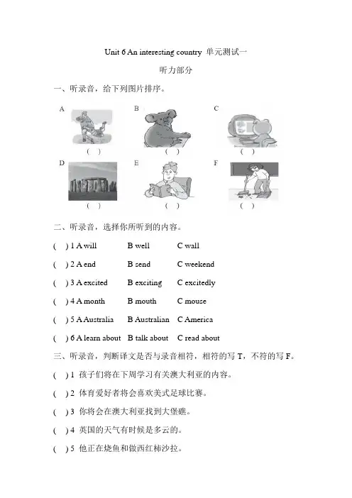 牛津译林版小学英语六年级下册Unit 6 An interesting country 单元测试卷