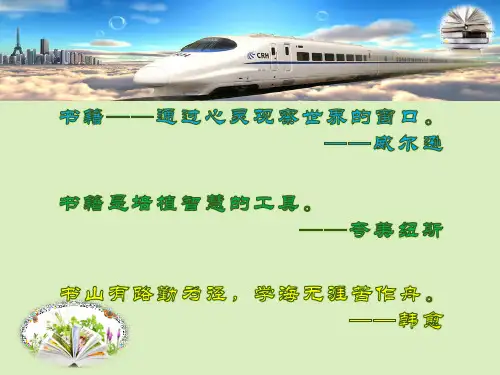 六年级上册信息技术课件-6网上图书馆｜浙江摄影版(新) (共18张PPT)