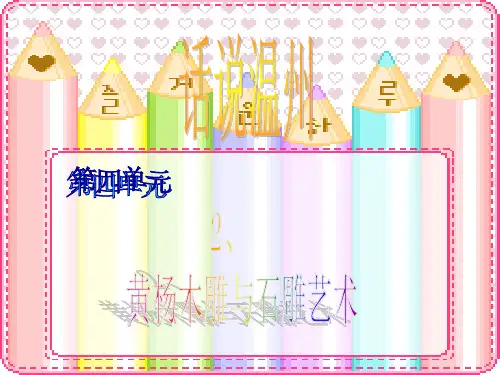 黄杨木雕