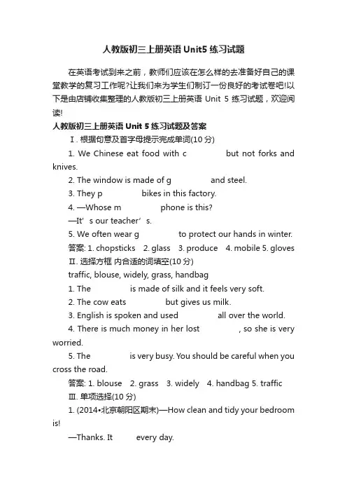 人教版初三上册英语Unit5练习试题