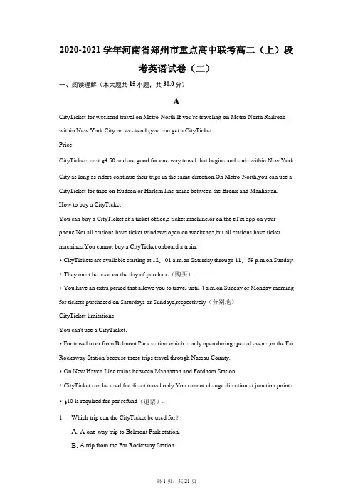 2020-2021学年河南省郑州市重点高中联考高二(上)段考英语试卷(二)(附答案详解)