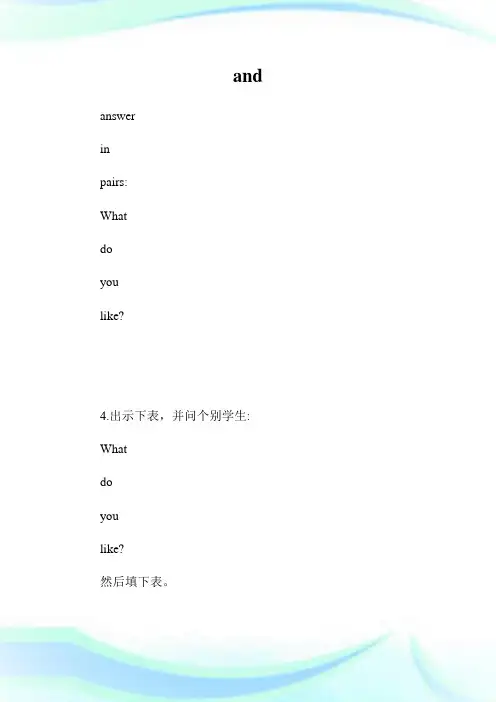 food_三年级英语教案.doc
