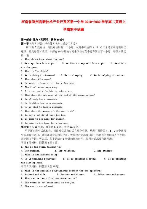 河南省郑州高新技术产业开发区第一中学2019_2020学年高二英语上学期期中试题2020020403123