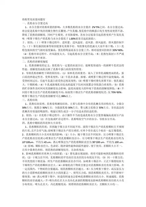 奶粉常见质量问题有