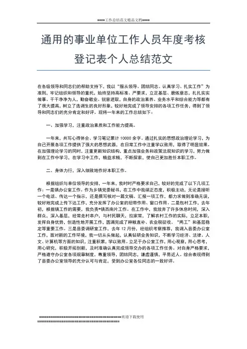 2019年最新银行理财客户经理年度总结报告工作总结文档【五篇】