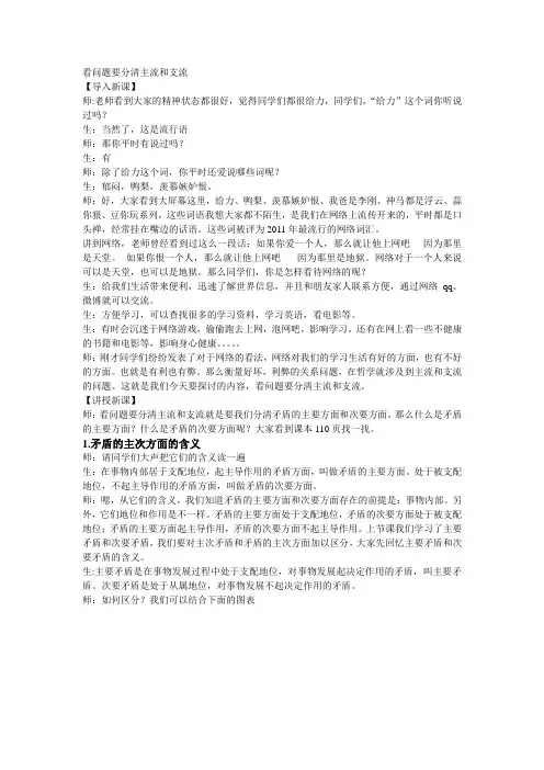 看问题要分清主流和支流