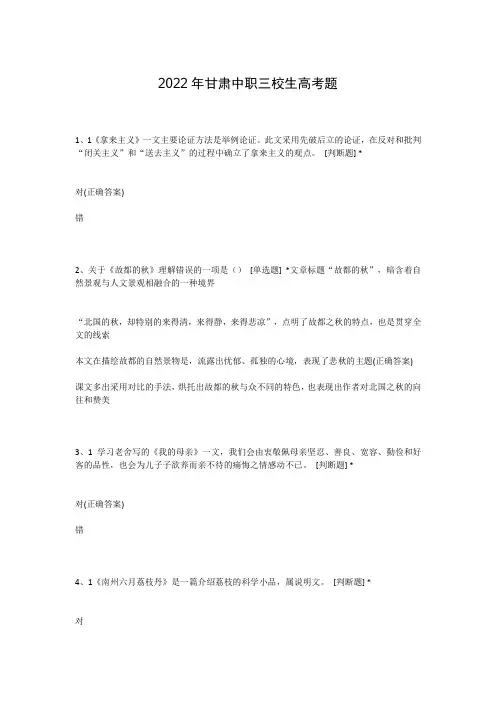 2022年甘肃中职三校生高考题