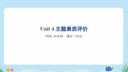 2024年冀教版五年级下册英语Unit 4同步检测试卷及答案