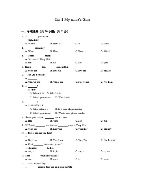 2022年2022年人教版七年级英语上册Unit1同步练习(含答案)