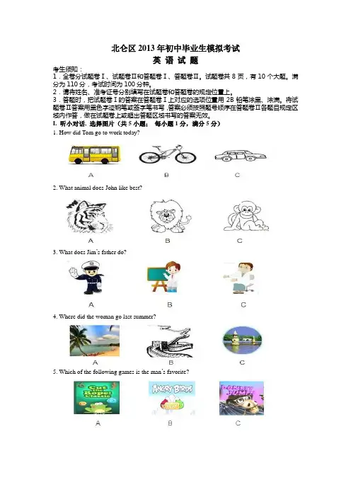 2013二模试卷
