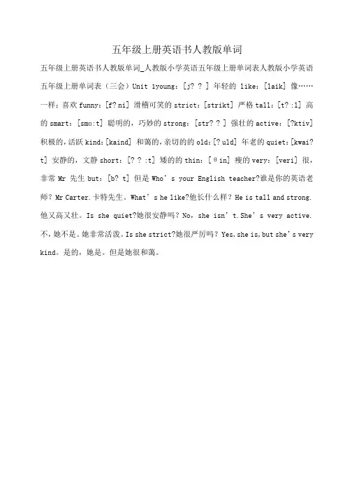 小度写范文五年级上册英语书人教版单词模板
