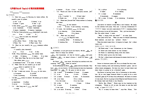 七年级英语 Unit5 Topic1-Topic2知识拓展训练 仁爱版