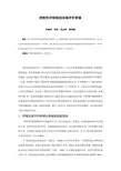 030、控制性详细规划实施评价探索