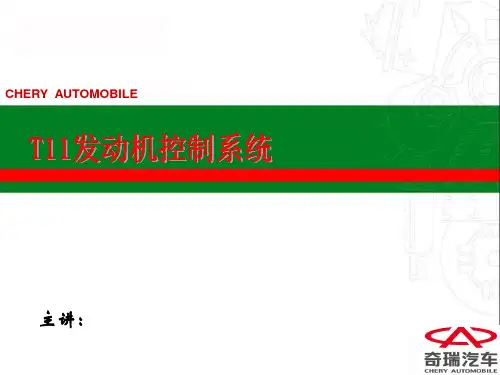 AS-T-T025 4G6发动机电控系统-德尔福MT20u