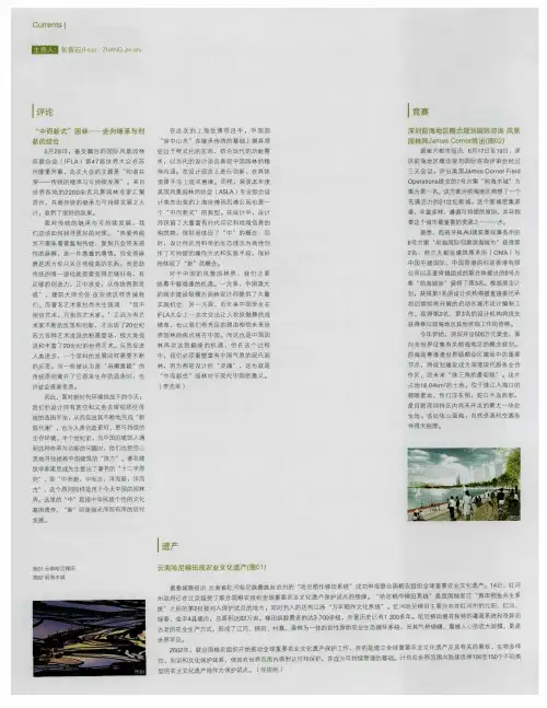 竞赛：深圳前海地区概念规划国际咨询 风景园林师James Corner胜出(图02)
