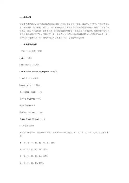 五行属性
