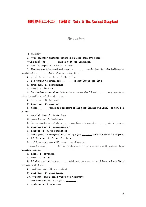 2014届高考英语一轮复习 课时作业二十二 Unit 2 The  United Kingdom 新人教版必修5