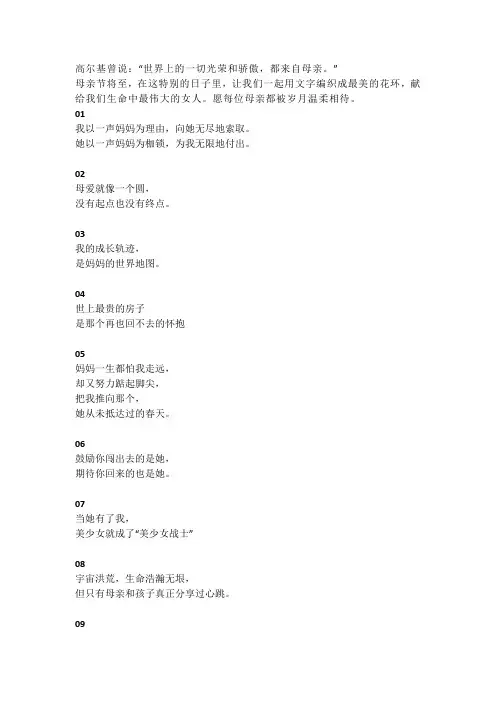 母亲节文案