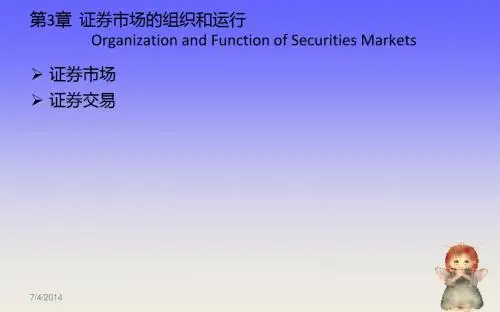 投资学第3章(2014)