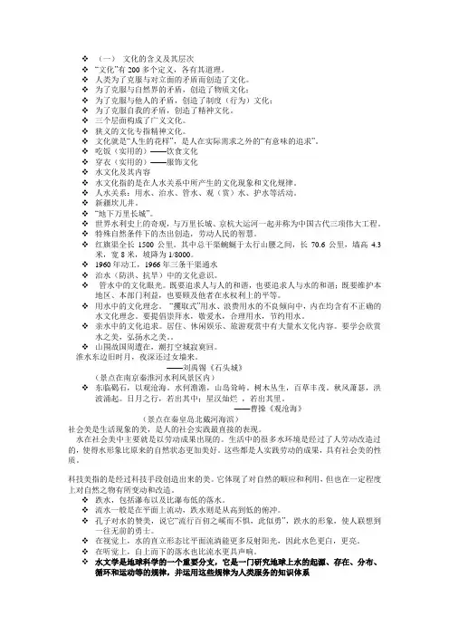 水利概论