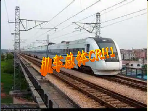 CRH1