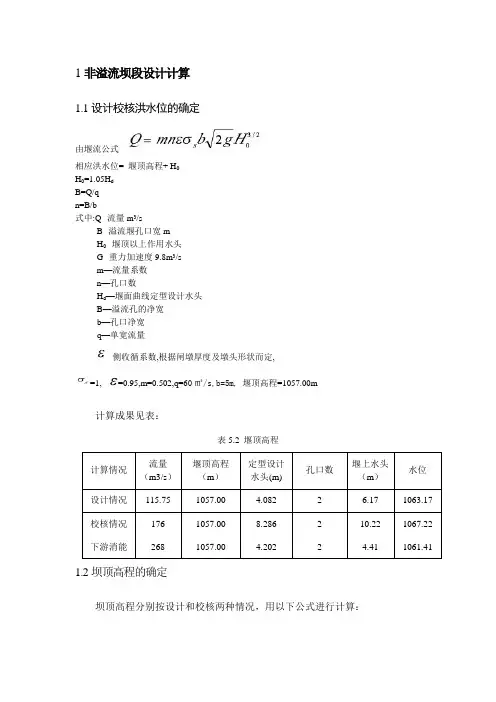 计算书