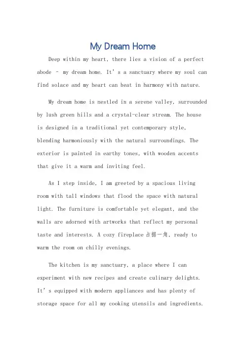 七下英语作文梦想之家