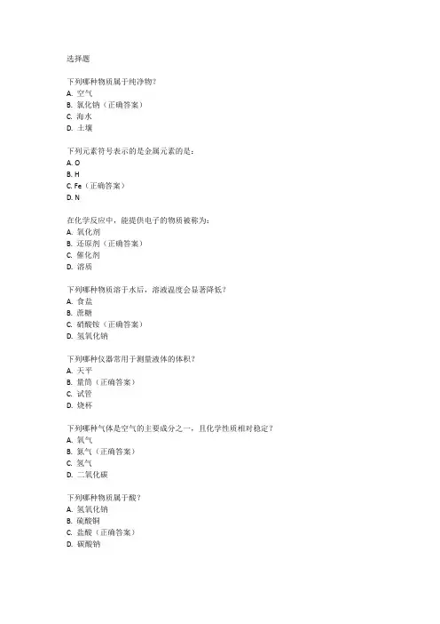 河南中招化学试卷2024