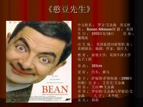 憨豆先生1
