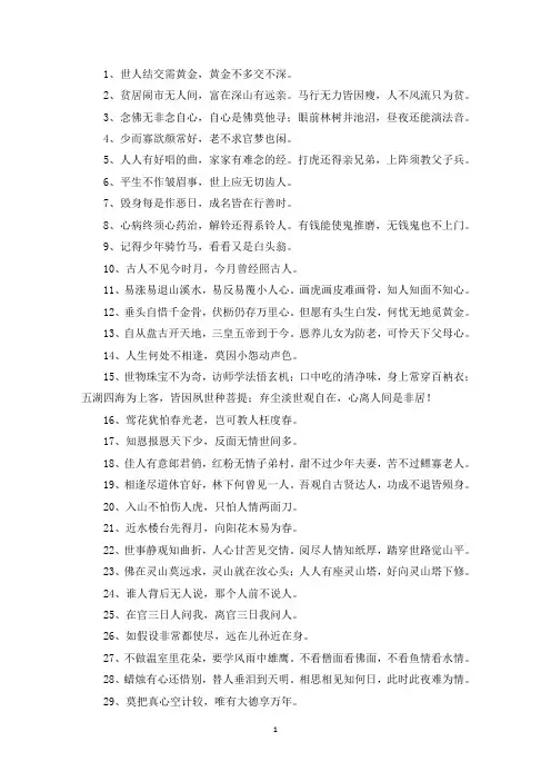 精选七个字的人生哲理名言