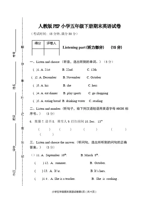 2019-2020学年人教版PEP小学五年级下册期末英语试卷及答案