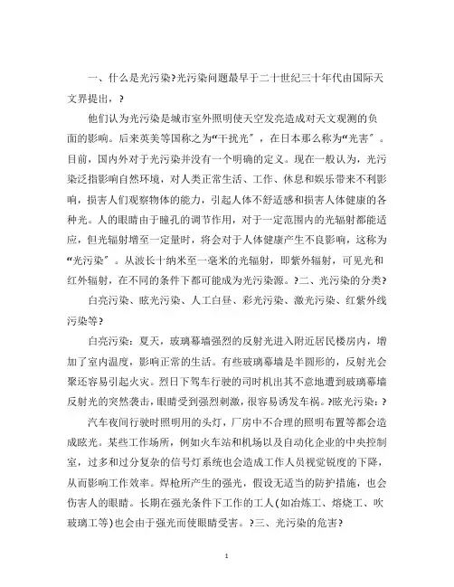 最新初中研究性学习报告范文3篇