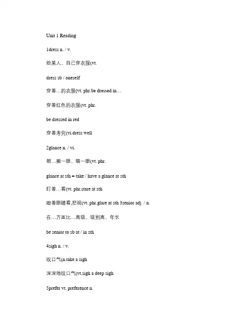 上海牛津英语高一第一学期词组总结(精)
