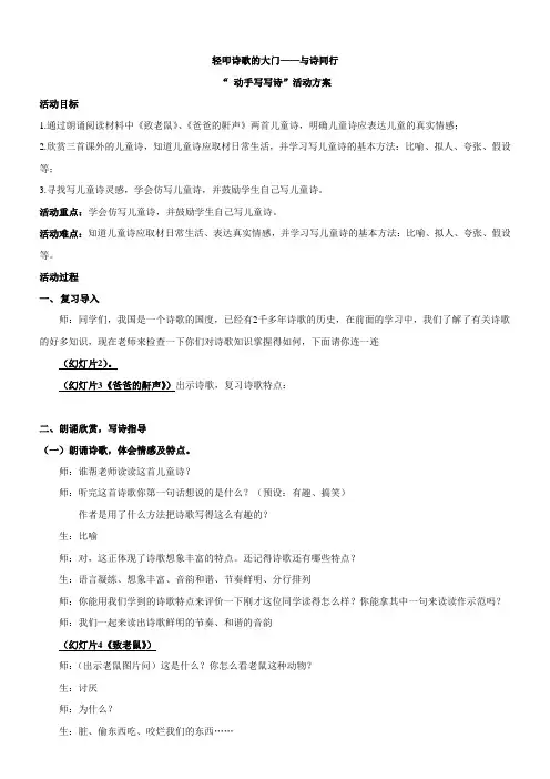 动手写写诗(完整)