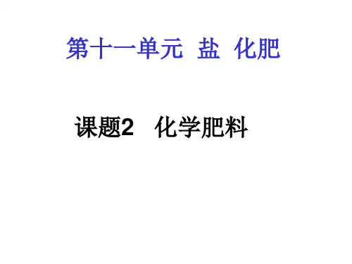 氮肥磷肥钾肥的比较