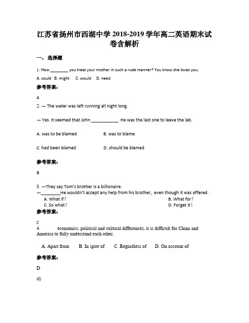 江苏省扬州市西湖中学2018-2019学年高二英语期末试卷含解析