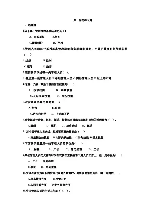 管理学试题